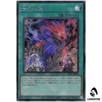 Abominations Prison RV01-JP065 [SCR] Revolution Booster v1 Yugioh Japanese
