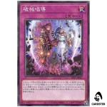 Escape of the Unchained RV01-JP067 [N] Revolution Booster v1 Yugioh Japanese