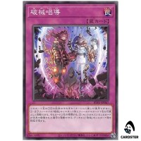 Escape of the Unchained RV01-JP067 [N] Revolution Booster v1 Yugioh Japanese
