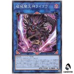 Unchained Abomination RV01-JP063 [N] Revolution Booster v1 Yugioh Japanese