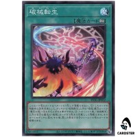 Reincarnation of the Unchained RV01-JP052 [UR] Revolution Booster v1 Yugioh JP