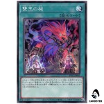 Abominations Prison RV01-JP065 [N] Revolution Booster v1 Yugioh Japanese
