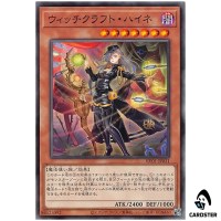 Witchcrafter Haine RV01-JP031 [N] Revolution Booster v1 Yugioh Japanese