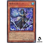 Unchained Ogre Shma RV01-JP048 [SR] Revolution Booster v1 Yugioh Japanese