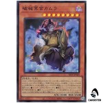 Unchained Malevolent Magistrate Kamura RV01-JP049 [UR] Rev Booster Yugioh JP