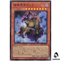 Unchained Malevolent Magistrate Kamura RV01-JP049 [UR] Rev Booster Yugioh JP