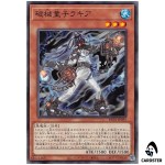 Unchained Twins – Rakea RV01-JP055 [N] Revolution Booster v1 Yugioh Japanese