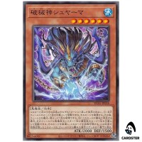 Unchained Soul of Shyama RV01-JP058 [N] Revolution Booster v1 Yugioh Japanese