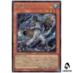 Unchained Twins – Rakea RV01-JP055 [SCR] Revolution Booster v1 Yugioh Japanese