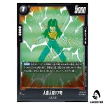 Android 17 R FB10-101 Cross Force Dragonball Fusion World Japanese