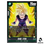 Son Gohan Childhood UC FB10-054 Cross Force Dragon Ball Fusion World Japanese