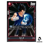 Vegeta UC FB10-016 Cross Force Dragonball Fusion World Japanese