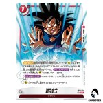 Super Genki-dama SR FB10-024 Cross Force Dragonball Fusion World Japanese