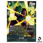 Piccolo SR FB10-070 Cross Force Dragonball Fusion World Japanese