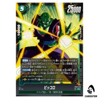 Piccolo SR FB10-070 Cross Force Dragonball Fusion World Japanese