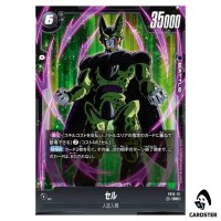 Cell SR FB10-111 Cross Force Dragonball Fusion World Japanese