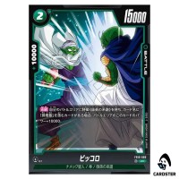 Piccolo UC FB10-069 Cross Force Dragonball Fusion World Japanese