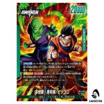 Son Gohan Youth/Piccolo L FB10-049 Cross Force Dragonball Fusion World Japan
