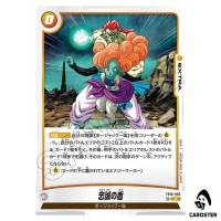 Loyal Shield R FB10-095 Cross Force Dragonball Fusion World Japanese