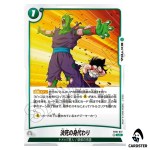 Desperate Sacrifice UC FB10-072 Cross Force Dragon Ball Fusion World Japanese