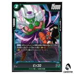Piccolo C FB10-066 Cross Force Dragonball Fusion World Japanese