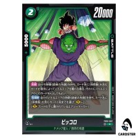 Piccolo R FB10-067 Cross Force Dragonball Fusion World Japanese