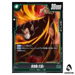Son Gohan (Great Ape) UC FB10-050 Cross Force Dragon Ball Fusion World Japan