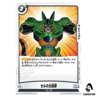 Cells Solar Flare UC FB10-119 Cross Force Dragonball Fusion World Japanese