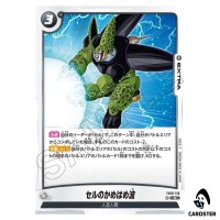 Cells Kamehameha R FB10-118 Cross Force Dragonball Fusion World Japanese