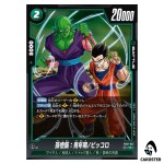 Son Gohan Adolescence/Piccolo R FB10-057 Cross Force Dragon Ball Fusion World