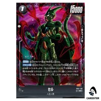 Cell SR FB10-108 Cross Force Dragonball Fusion World Japanese