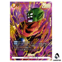 Slug SR FB10-082 [PAR] Cross Force Dragonball Fusion World Japanese