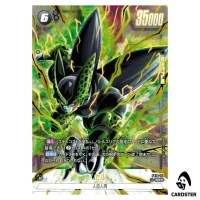 Cell SR FB10-111 [PAR] Cross Force Dragonball Fusion World Japanese