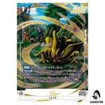 Cell SR FB10-108 [PAR] Cross Force Dragon Ball Fusion World Japanese