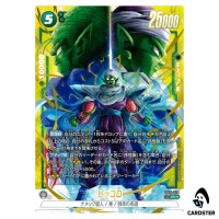 Piccolo SR FB10-070 [PAR] Cross Force Dragonball Fusion World Japanese