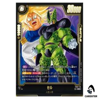 Cell R FB10-112 [PAR] Cross Force Dragonball Fusion World Japanese