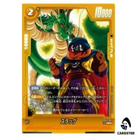 Slug R FB10-081 [PAR] Cross Force Dragonball Fusion World Japanese