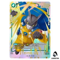 Gamma 2 SH R FB09-052 [PAR] Limited Pack 26-27 Dragon Ball Fusion World Japan