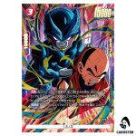 Cell Jr. UC SB01-013 [PAR] Limited Pack 02 Dragon Ball Fusion World Japanese