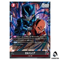 Cell Jr. UC SB01-013 Limited Pack 02 Dragon Ball Fusion World Japanese