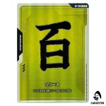 Resource Hyaku Shiki P RP-046 Resource Card Set Gundam Card Game Japanese