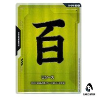 Resource Hyaku Shiki P RP-046 Resource Card Set Gundam Card Game Japanese