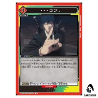 …Kon. U UA53BT/CSM-1-077 Chainsaw Man Union Arena Japanese