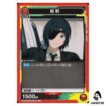 Himeno C UA53BT/CSM-1-063 Chainsaw Man Union Arena Japanese