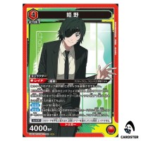 Himeno SR UA53BT/CSM-1-066 Chainsaw Man Union Arena Japanese