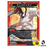 Chainsaw Man SR UA53BT/CSM-1-048 Chainsaw Man Union Arena Japanese