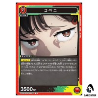 Kobeni R UA53BT/CSM-1-046 Chainsaw Man Union Arena Japanese