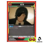 Himeno U UA53BT/CSM-1-065 Chainsaw Man Union Arena Japanese