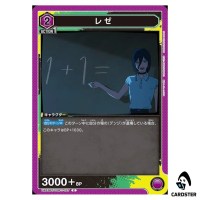 Reze C UA53BT/CSM-1-027 Chainsaw Man Union Arena Japanese