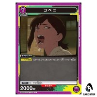 Kobeni U UA53BT/CSM-1-001 Chainsaw Man Union Arena Japanese